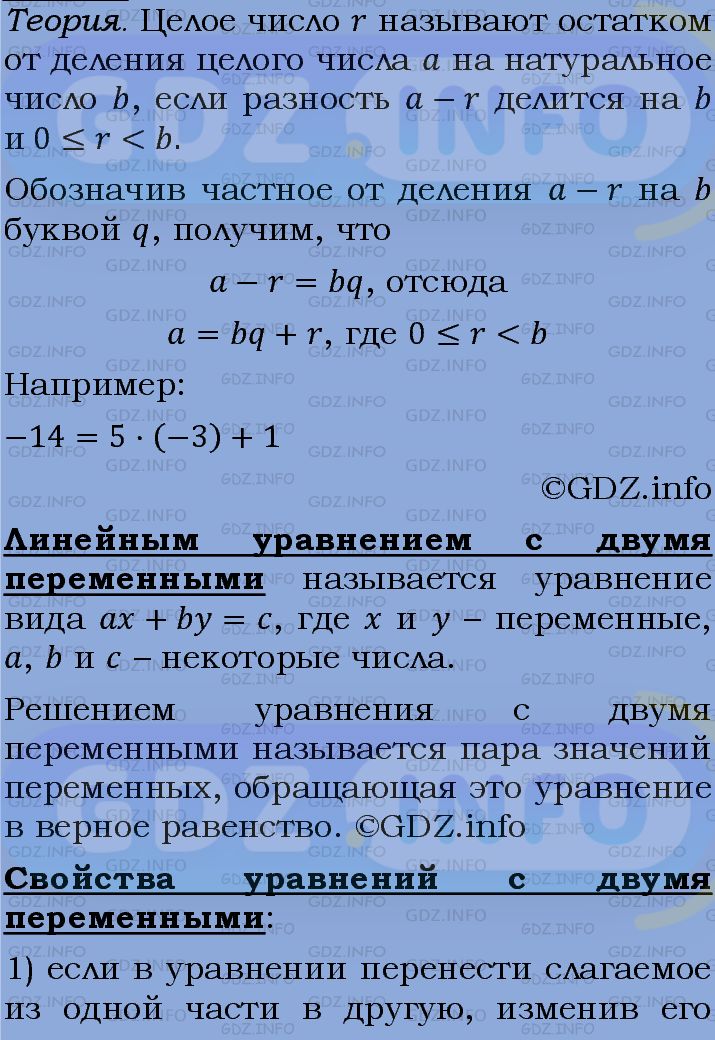 Фото подробного решения: Номер задания №1058 из ГДЗ по Алгебре 7 класс: Макарычев Ю.Н.