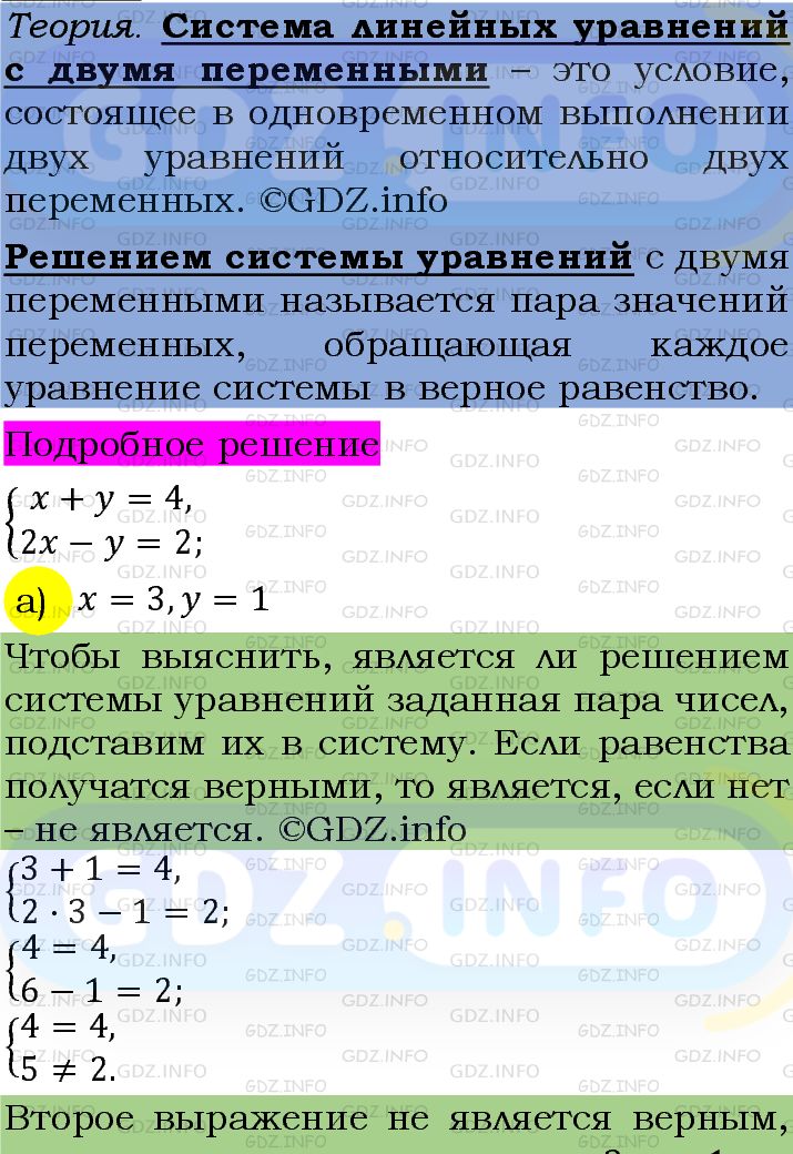 Фото подробного решения: Номер задания №1072 из ГДЗ по Алгебре 7 класс: Макарычев Ю.Н.