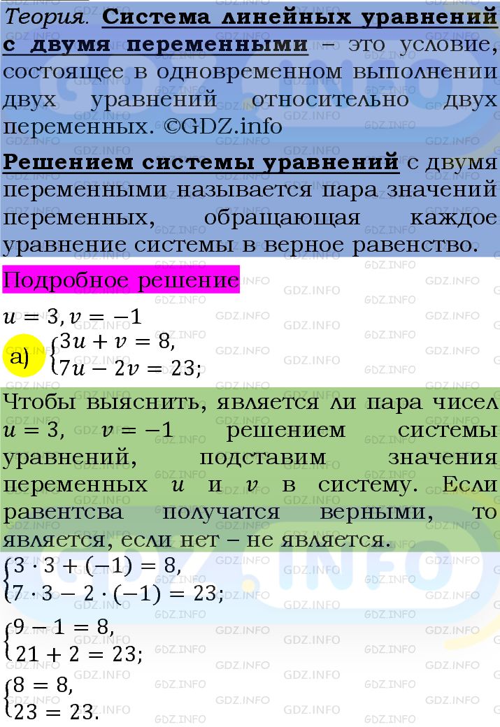 Фото подробного решения: Номер задания №1073 из ГДЗ по Алгебре 7 класс: Макарычев Ю.Н.