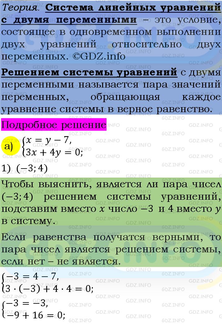 Фото подробного решения: Номер задания №1074 из ГДЗ по Алгебре 7 класс: Макарычев Ю.Н.
