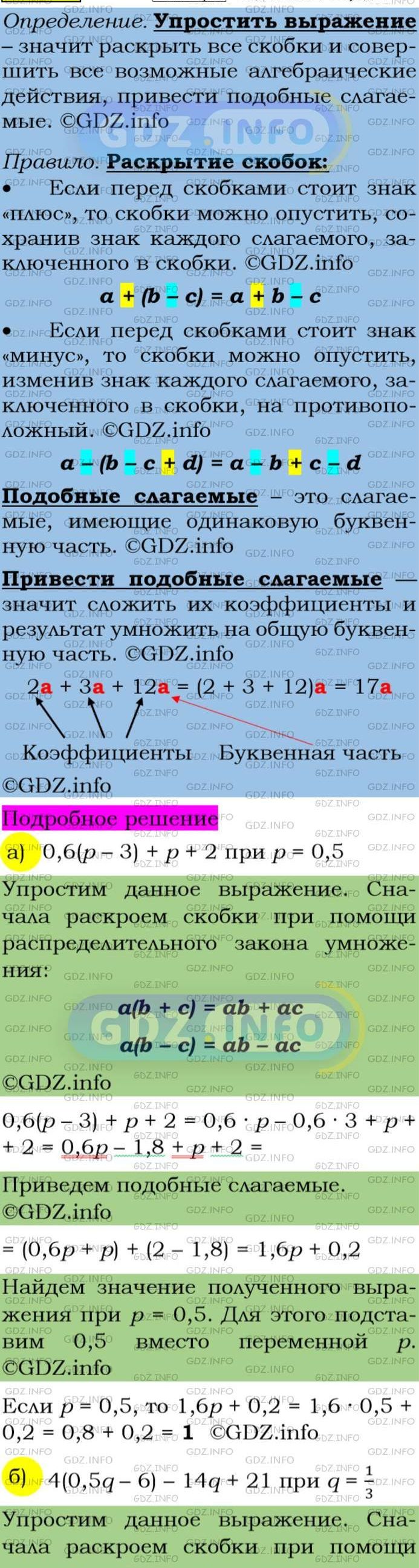 Фото подробного решения: Номер задания №125 из ГДЗ по Алгебре 7 класс: Макарычев Ю.Н.
