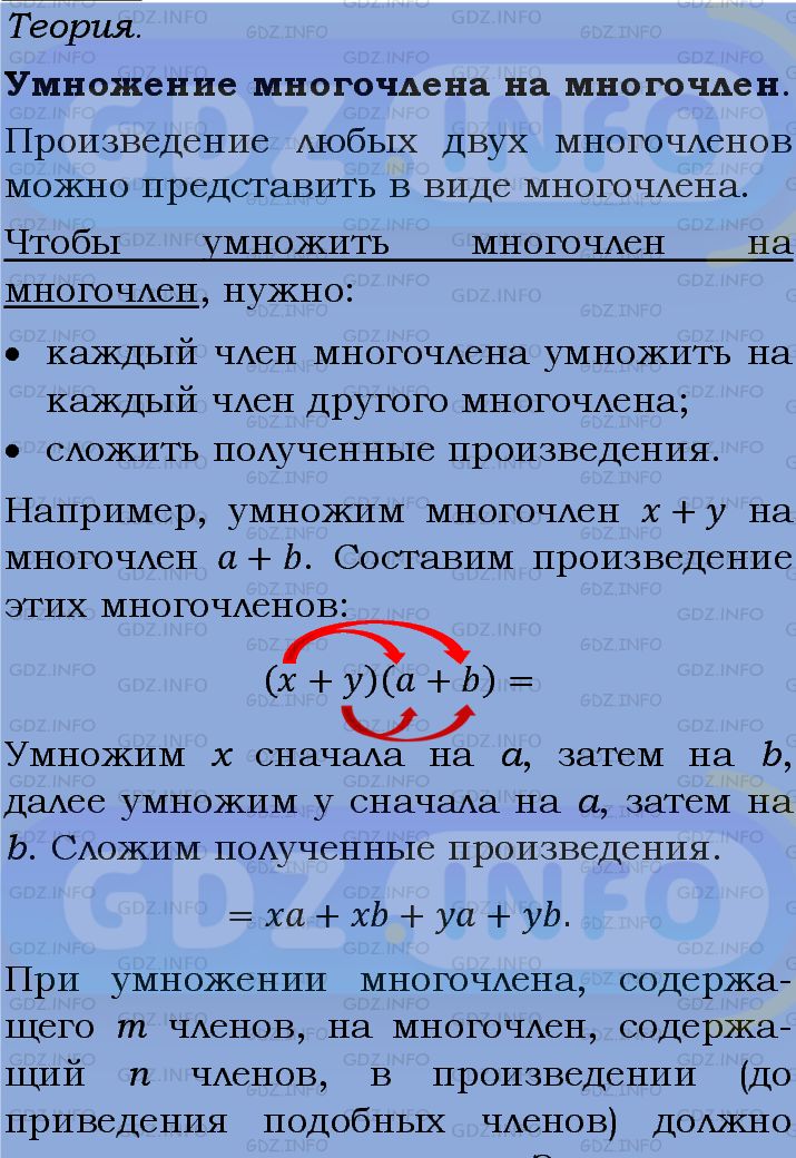 Фото подробного решения: Номер задания №1082 из ГДЗ по Алгебре 7 класс: Макарычев Ю.Н.