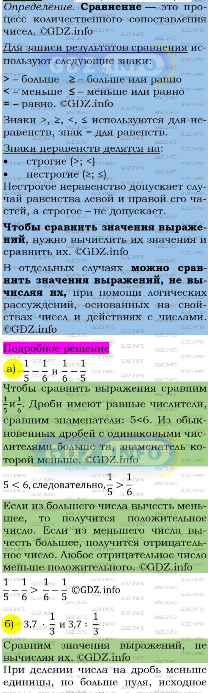 Фото подробного решения: Номер задания №127 из ГДЗ по Алгебре 7 класс: Макарычев Ю.Н.
