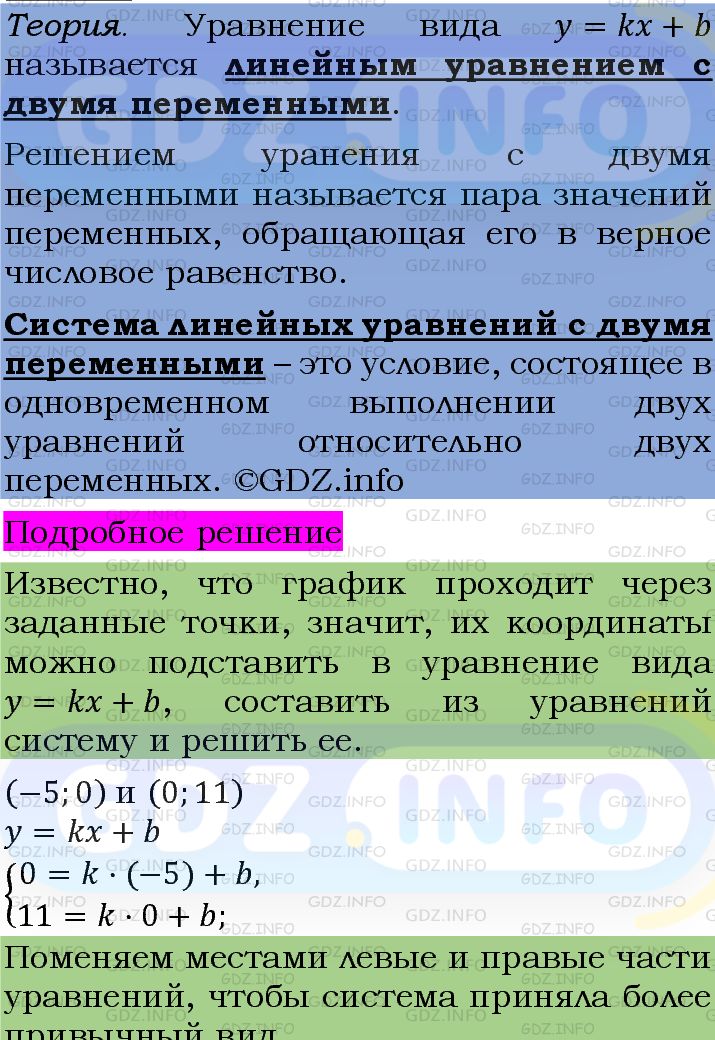 Фото подробного решения: Номер задания №1104 из ГДЗ по Алгебре 7 класс: Макарычев Ю.Н.