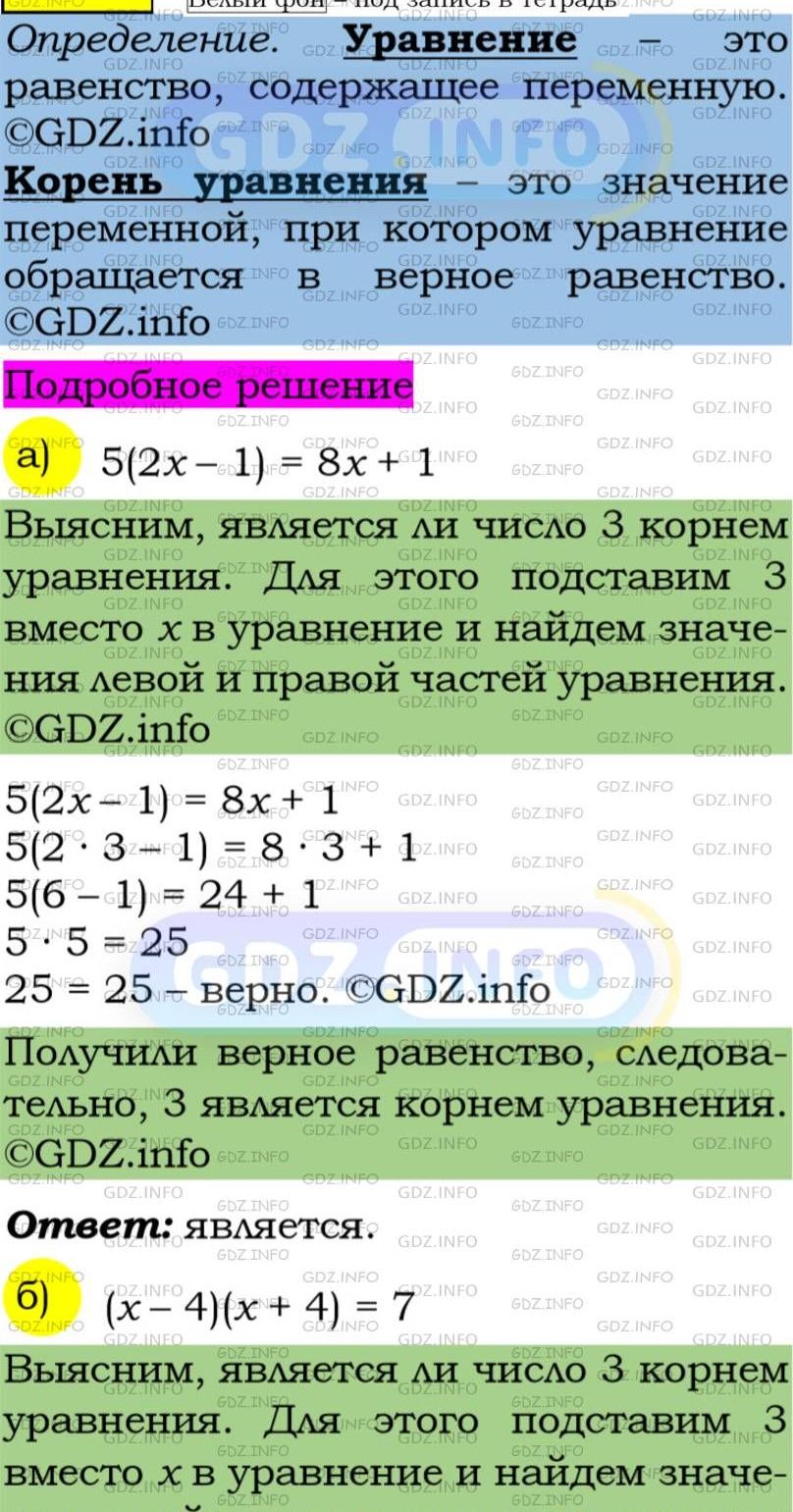 Фото подробного решения: Номер задания №130 из ГДЗ по Алгебре 7 класс: Макарычев Ю.Н.