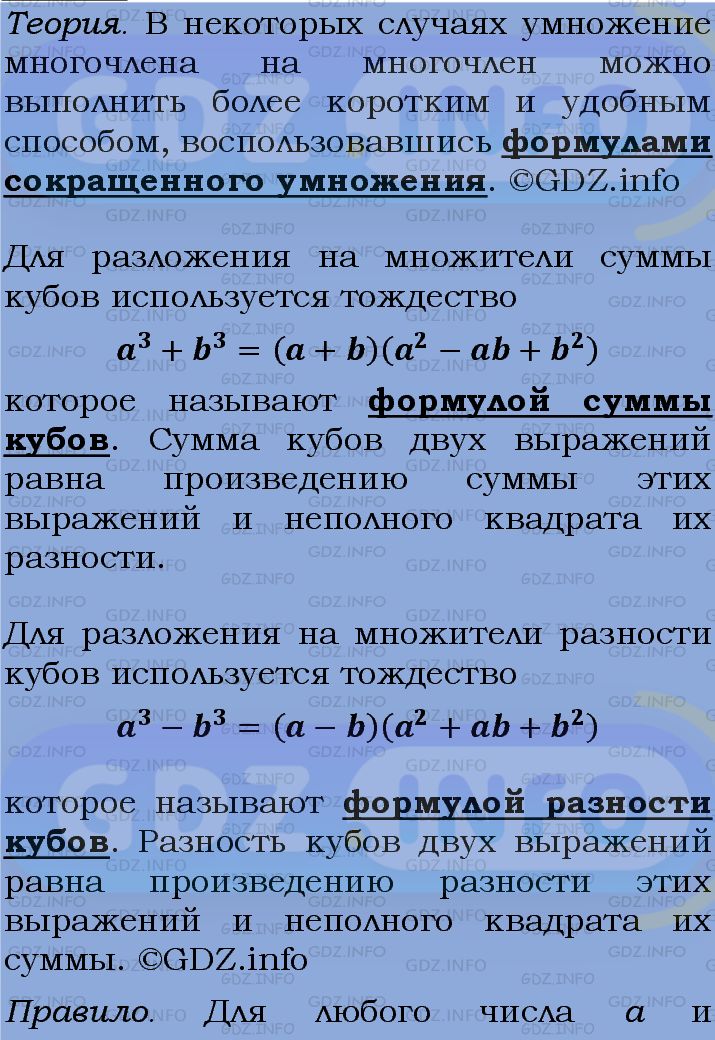 Фото подробного решения: Номер задания №1140 из ГДЗ по Алгебре 7 класс: Макарычев Ю.Н.