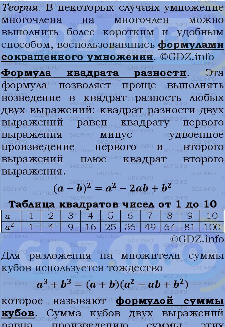 Фото подробного решения: Номер задания №1141 из ГДЗ по Алгебре 7 класс: Макарычев Ю.Н.