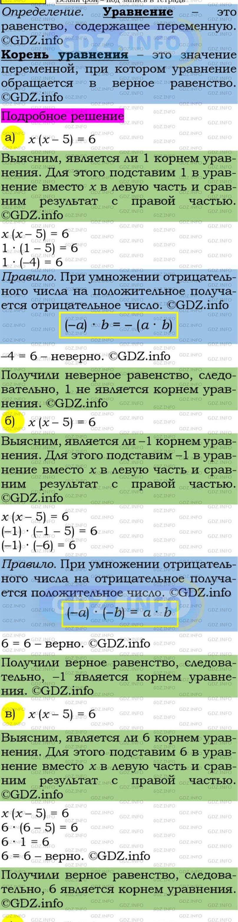Фото подробного решения: Номер задания №132 из ГДЗ по Алгебре 7 класс: Макарычев Ю.Н.