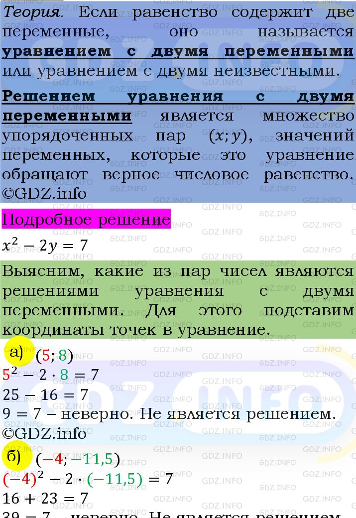 Фото подробного решения: Номер задания №1153 из ГДЗ по Алгебре 7 класс: Макарычев Ю.Н.