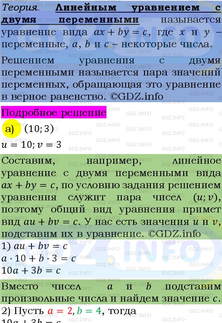 Фото подробного решения: Номер задания №1154 из ГДЗ по Алгебре 7 класс: Макарычев Ю.Н.