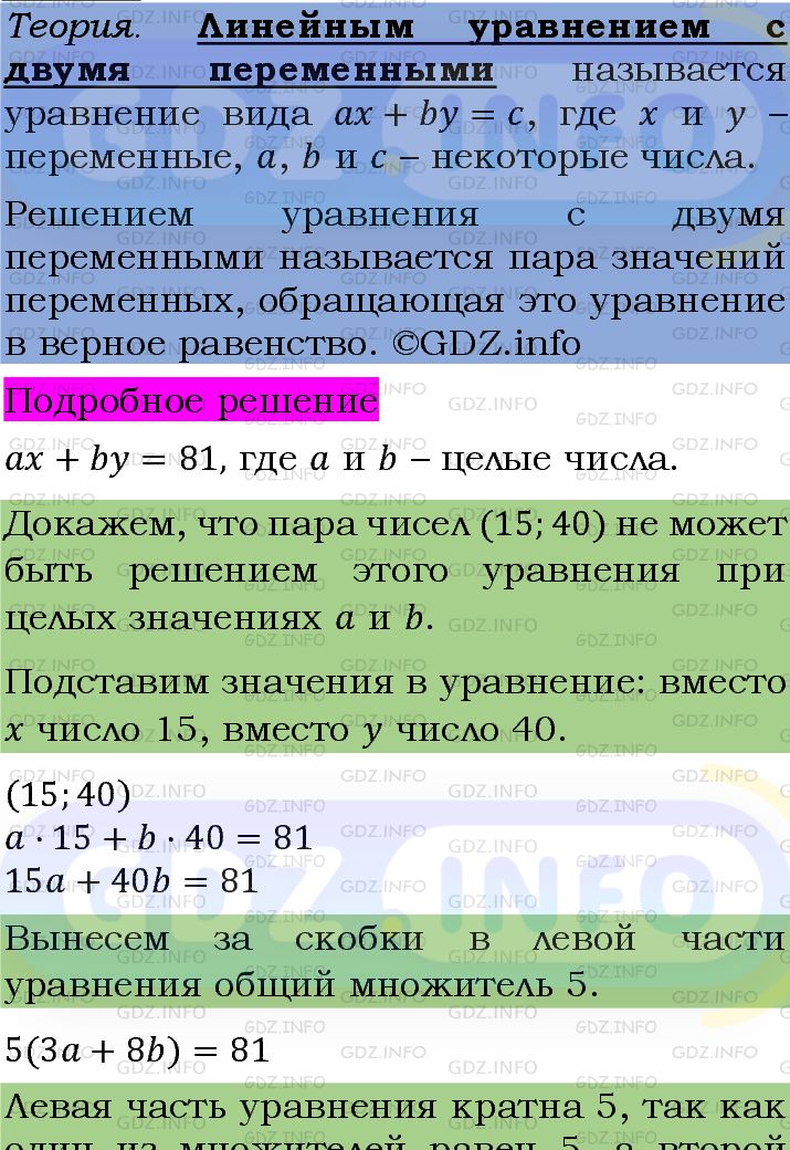 Фото подробного решения: Номер задания №1155 из ГДЗ по Алгебре 7 класс: Макарычев Ю.Н.