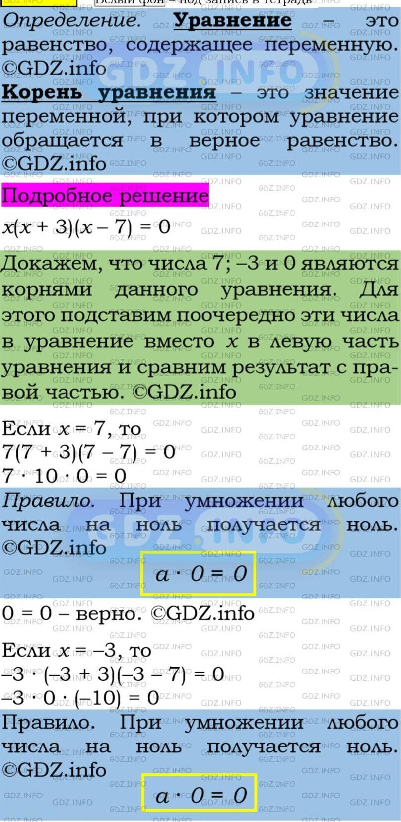 Фото подробного решения: Номер задания №133 из ГДЗ по Алгебре 7 класс: Макарычев Ю.Н.