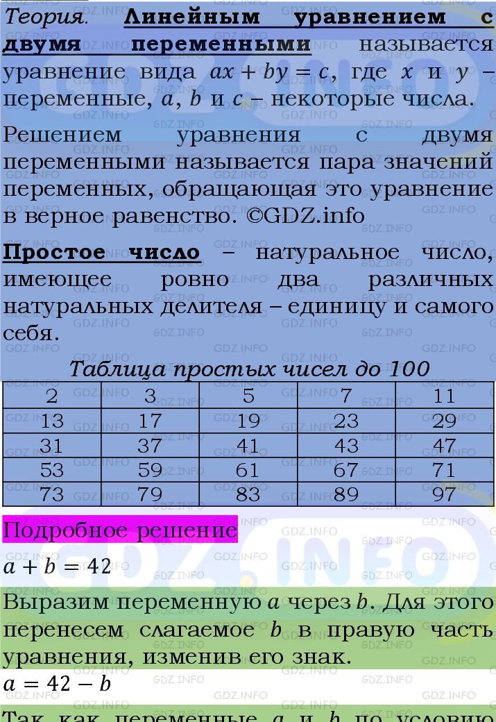 Фото подробного решения: Номер задания №1158 из ГДЗ по Алгебре 7 класс: Макарычев Ю.Н.