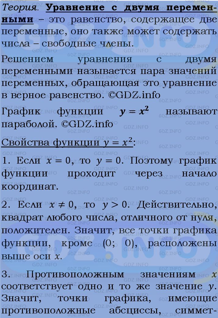 Фото подробного решения: Номер задания №1162 из ГДЗ по Алгебре 7 класс: Макарычев Ю.Н.