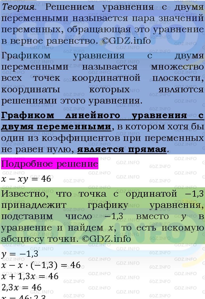 Фото подробного решения: Номер задания №1163 из ГДЗ по Алгебре 7 класс: Макарычев Ю.Н.