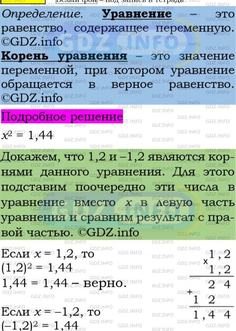 Фото подробного решения: Номер задания №134 из ГДЗ по Алгебре 7 класс: Макарычев Ю.Н.