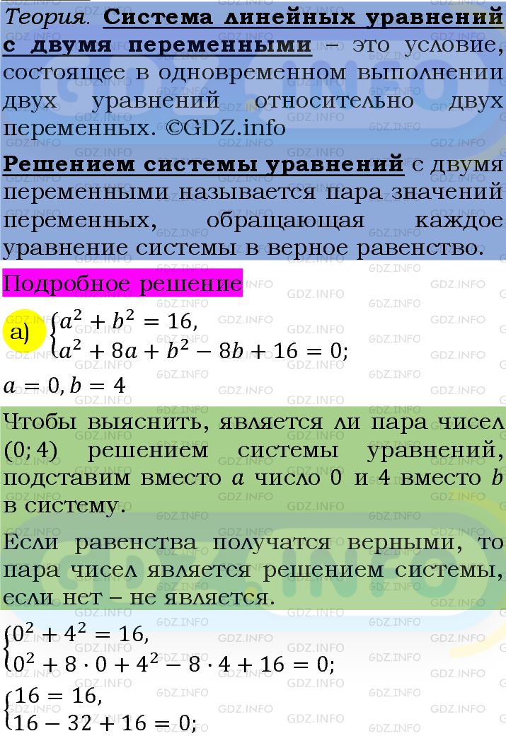 Фото подробного решения: Номер задания №1173 из ГДЗ по Алгебре 7 класс: Макарычев Ю.Н.