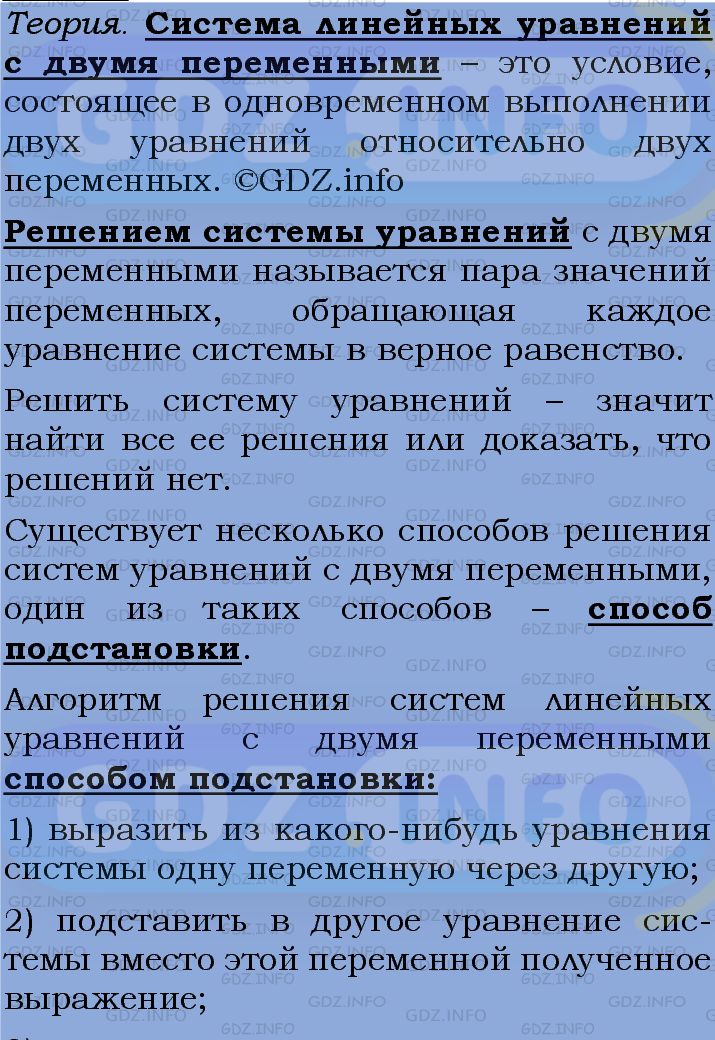 Фото подробного решения: Номер задания №1194 из ГДЗ по Алгебре 7 класс: Макарычев Ю.Н.