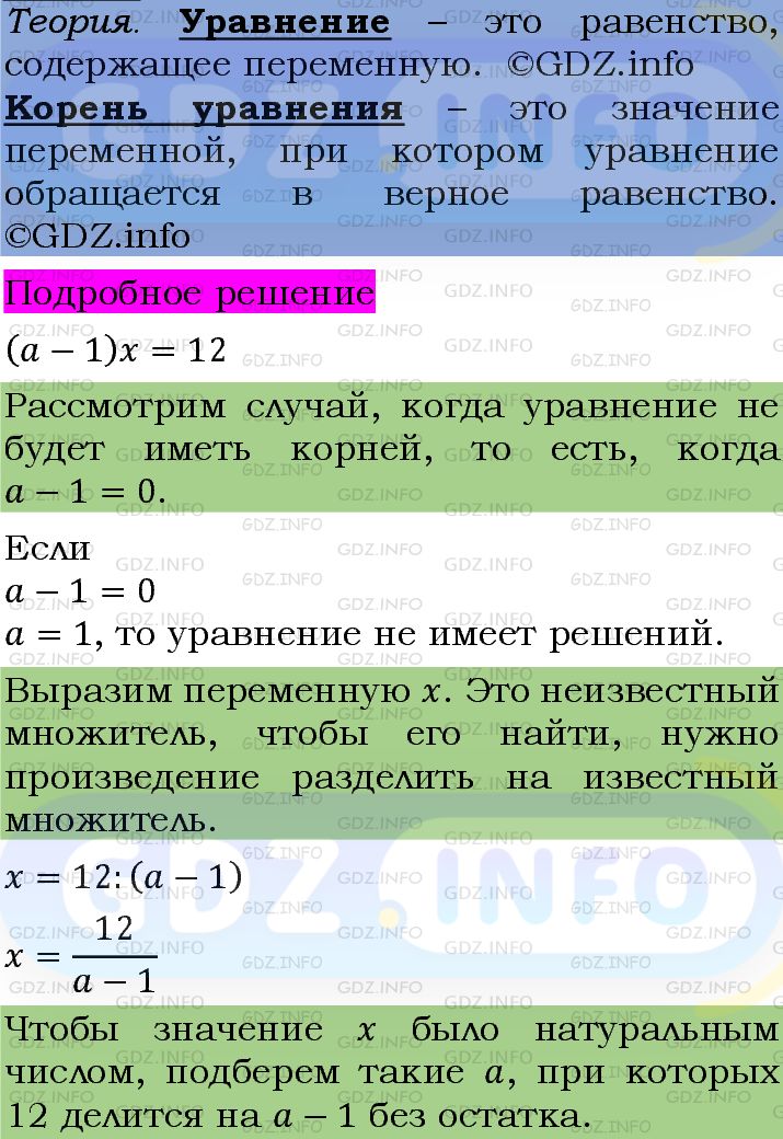 Фото подробного решения: Номер задания №1200 из ГДЗ по Алгебре 7 класс: Макарычев Ю.Н.