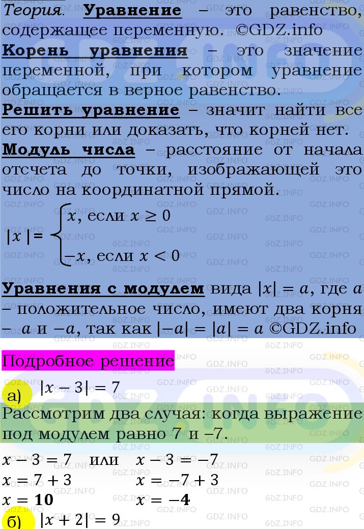 Фото подробного решения: Номер задания №1201 из ГДЗ по Алгебре 7 класс: Макарычев Ю.Н.