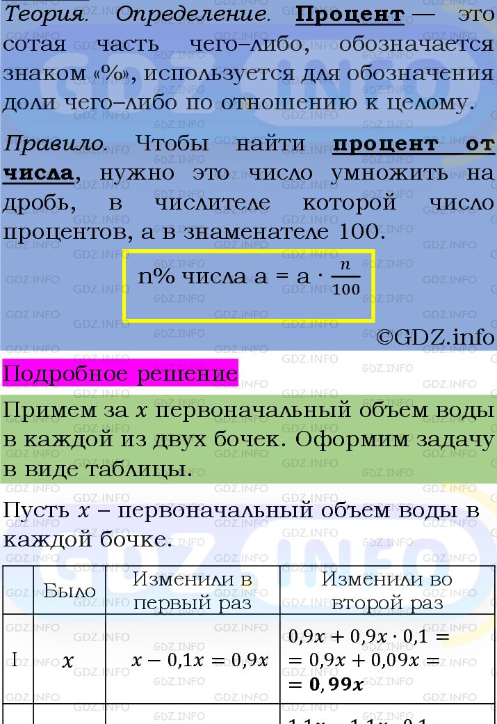 Фото подробного решения: Номер задания №1203 из ГДЗ по Алгебре 7 класс: Макарычев Ю.Н.