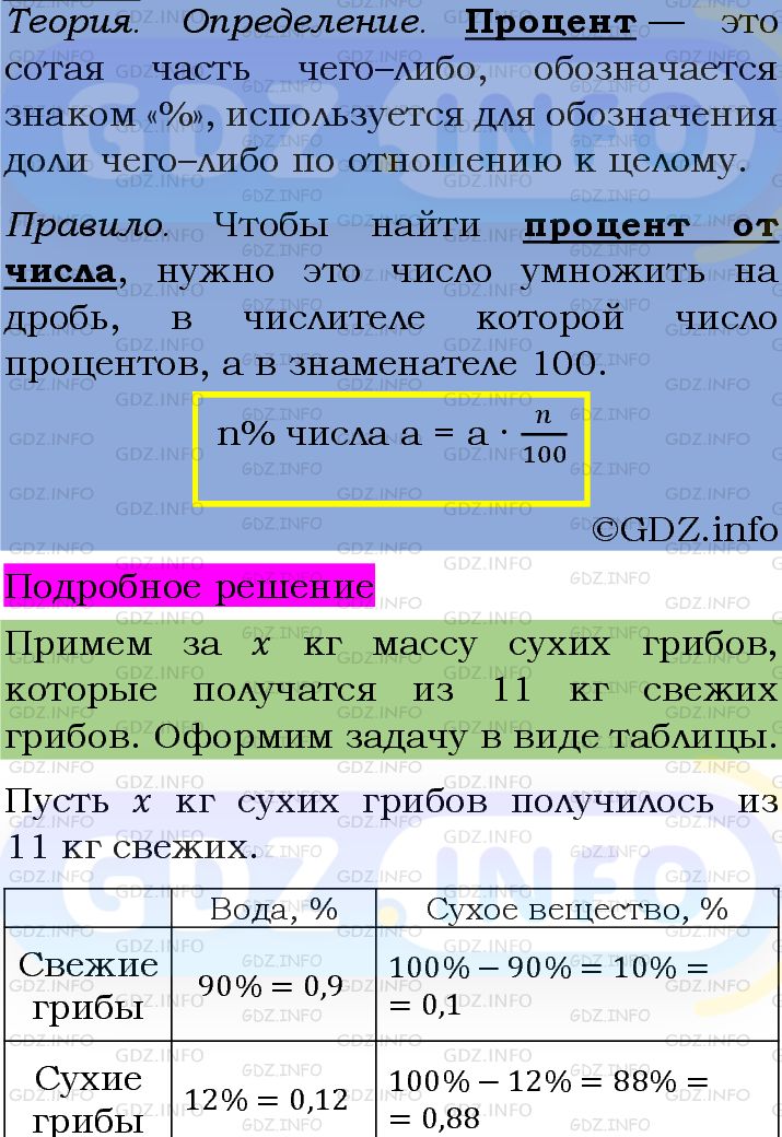 Фото подробного решения: Номер задания №1204 из ГДЗ по Алгебре 7 класс: Макарычев Ю.Н.