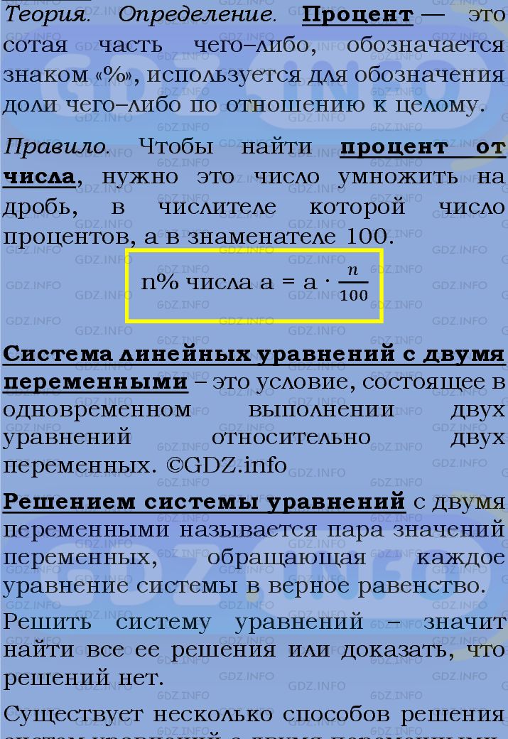 Фото подробного решения: Номер задания №1205 из ГДЗ по Алгебре 7 класс: Макарычев Ю.Н.