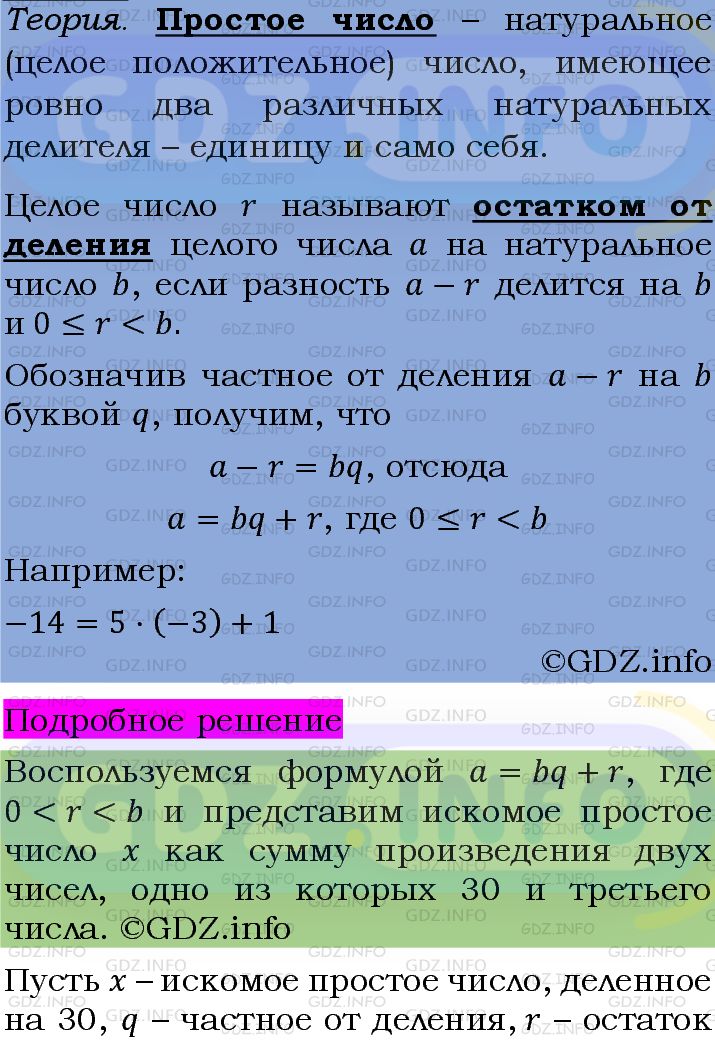 Фото подробного решения: Номер задания №1211 из ГДЗ по Алгебре 7 класс: Макарычев Ю.Н.