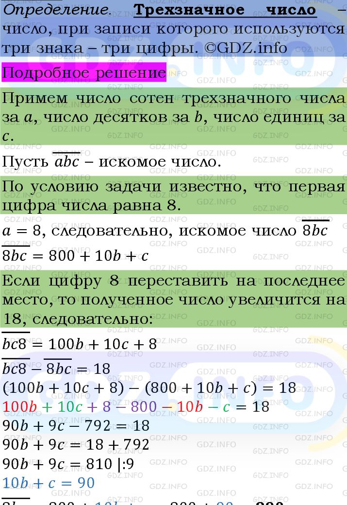 Фото подробного решения: Номер задания №1214 из ГДЗ по Алгебре 7 класс: Макарычев Ю.Н.