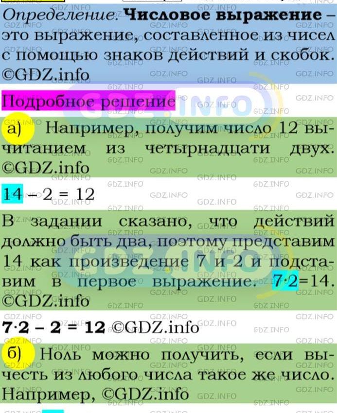 Фото подробного решения: Номер задания №27 из ГДЗ по Алгебре 7 класс: Макарычев Ю.Н.