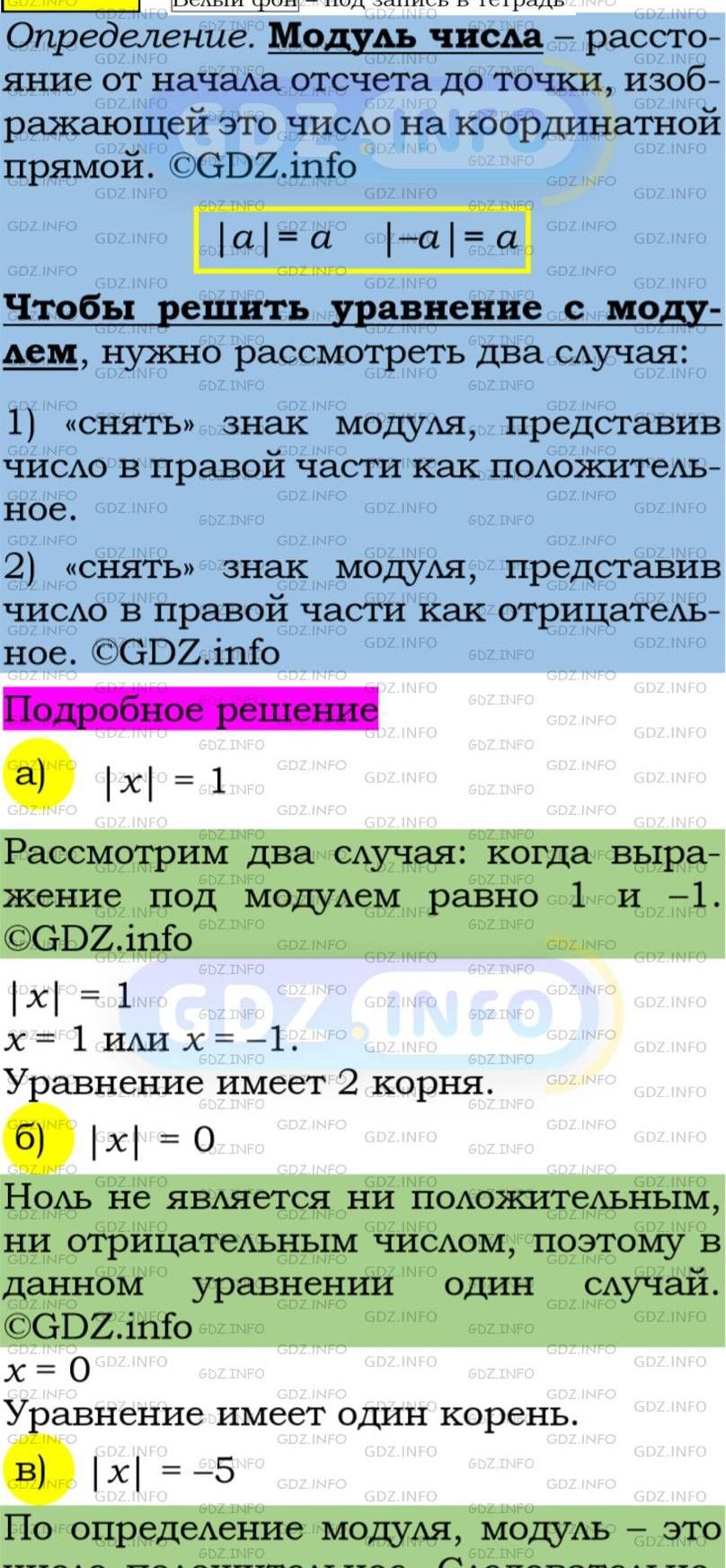 Фото подробного решения: Номер задания №139 из ГДЗ по Алгебре 7 класс: Макарычев Ю.Н.