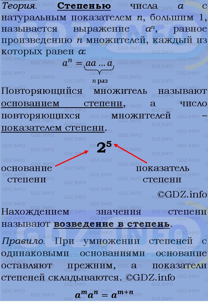Фото подробного решения: Номер задания №1221 из ГДЗ по Алгебре 7 класс: Макарычев Ю.Н.