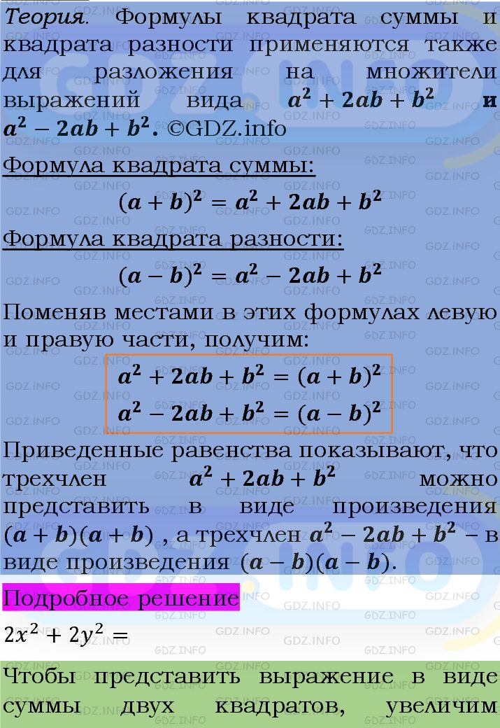 Фото подробного решения: Номер задания №1222 из ГДЗ по Алгебре 7 класс: Макарычев Ю.Н.