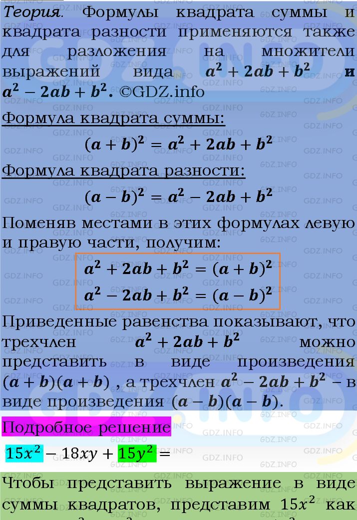 Фото подробного решения: Номер задания №1223 из ГДЗ по Алгебре 7 класс: Макарычев Ю.Н.