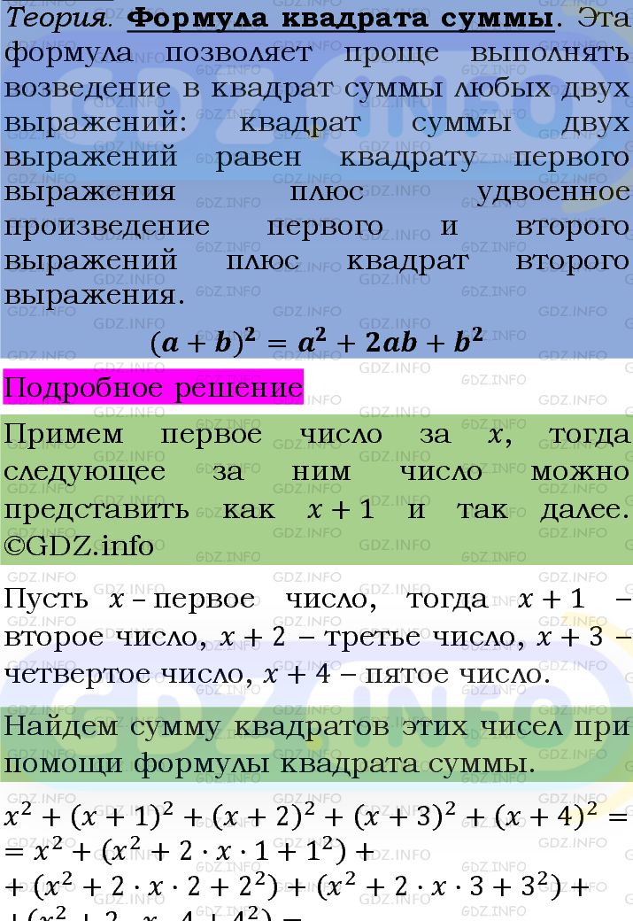 Фото подробного решения: Номер задания №1227 из ГДЗ по Алгебре 7 класс: Макарычев Ю.Н.