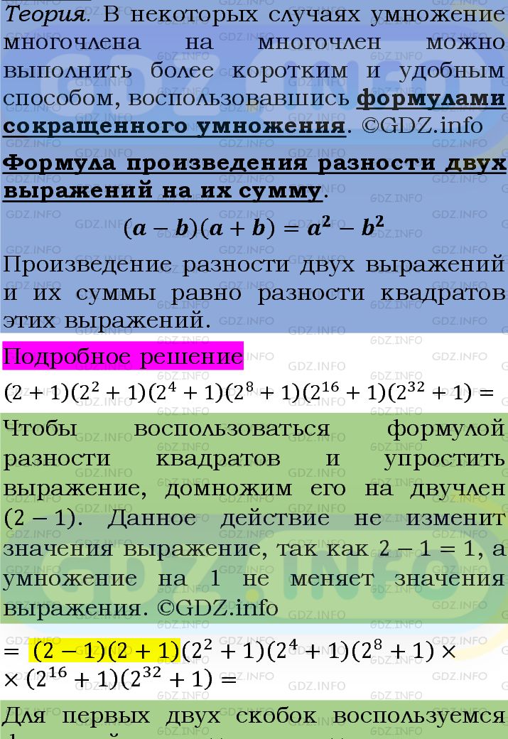 Фото подробного решения: Номер задания №1229 из ГДЗ по Алгебре 7 класс: Макарычев Ю.Н.