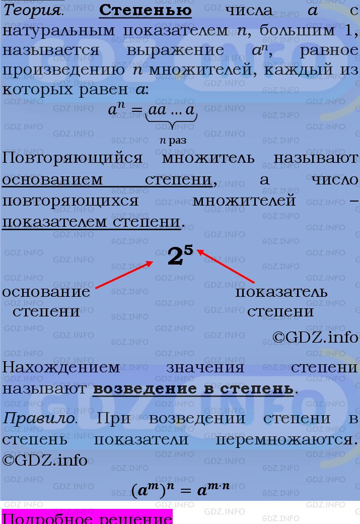 Фото подробного решения: Номер задания №1238 из ГДЗ по Алгебре 7 класс: Макарычев Ю.Н.