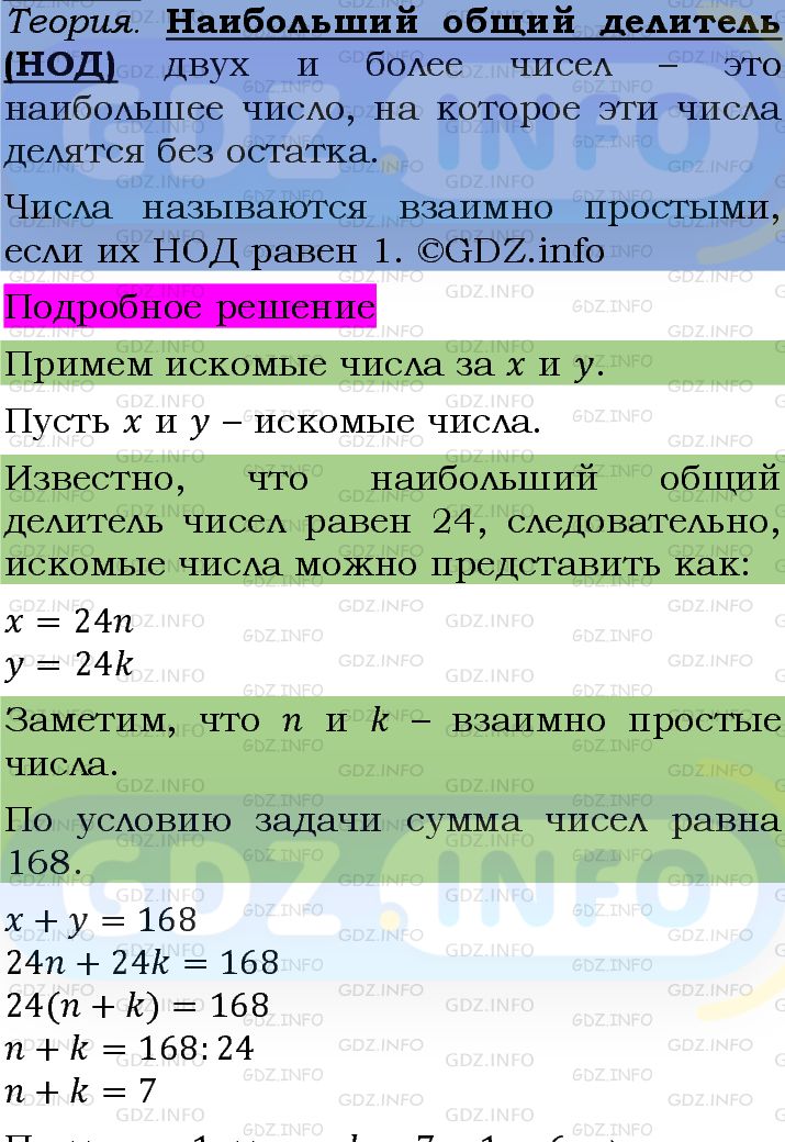 Фото подробного решения: Номер задания №1239 из ГДЗ по Алгебре 7 класс: Макарычев Ю.Н.