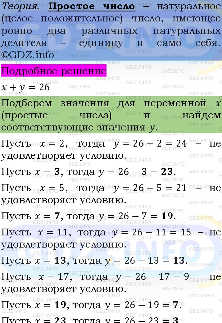 Фото подробного решения: Номер задания №1240 из ГДЗ по Алгебре 7 класс: Макарычев Ю.Н.