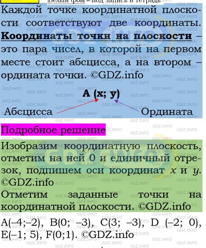 Фото подробного решения: Номер задания №144 из ГДЗ по Алгебре 7 класс: Макарычев Ю.Н.