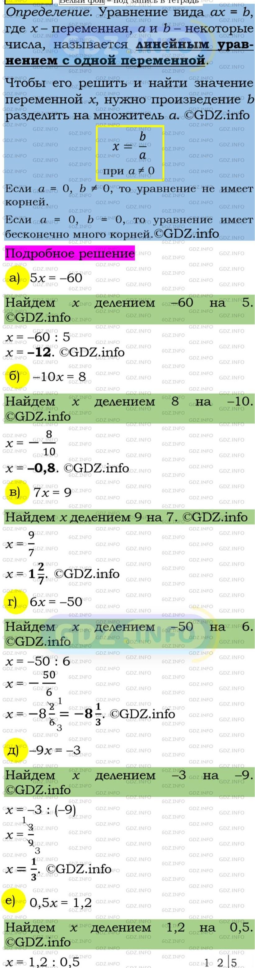 Фото подробного решения: Номер задания №145 из ГДЗ по Алгебре 7 класс: Макарычев Ю.Н.