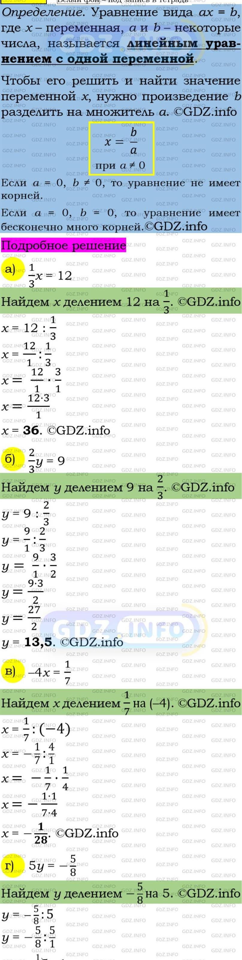 Фото подробного решения: Номер задания №146 из ГДЗ по Алгебре 7 класс: Макарычев Ю.Н.