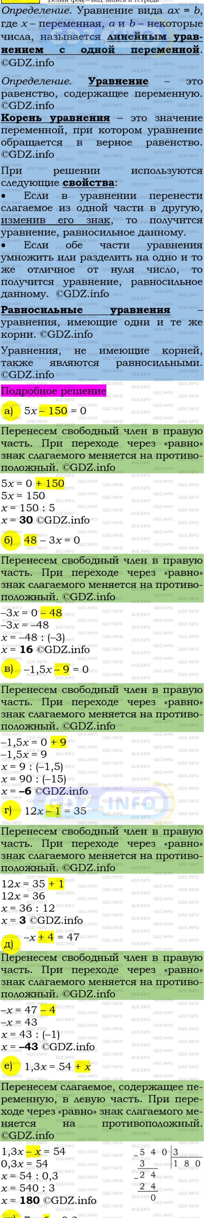 Фото подробного решения: Номер задания №147 из ГДЗ по Алгебре 7 класс: Макарычев Ю.Н.