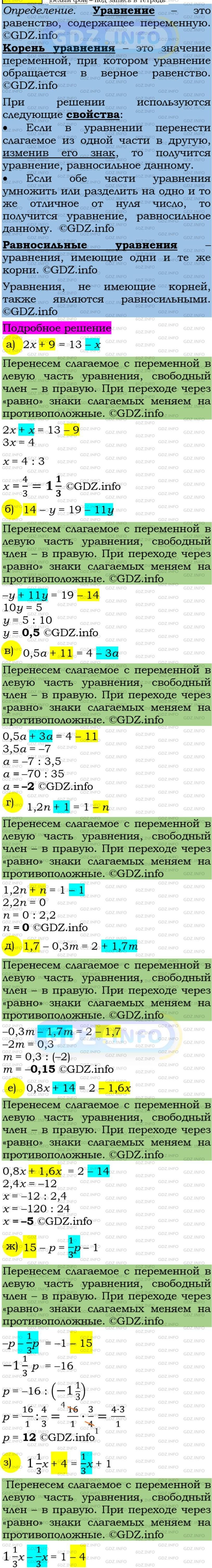 Фото подробного решения: Номер задания №148 из ГДЗ по Алгебре 7 класс: Макарычев Ю.Н.