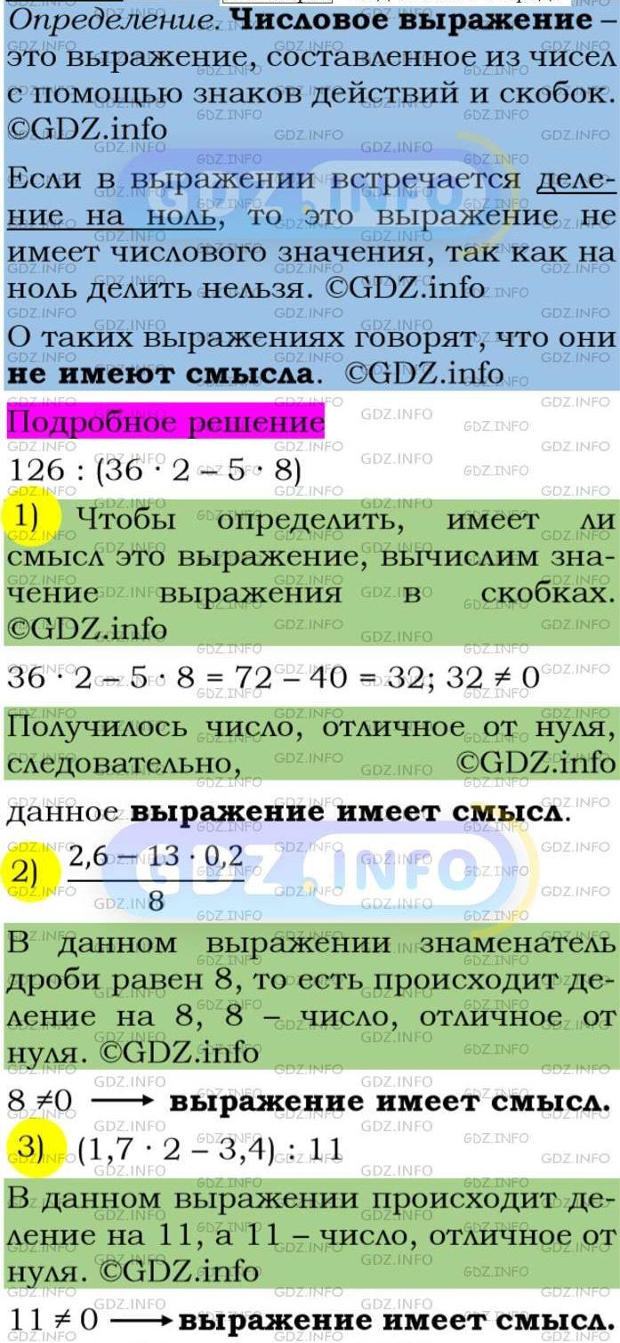 Фото подробного решения: Номер задания №28 из ГДЗ по Алгебре 7 класс: Макарычев Ю.Н.