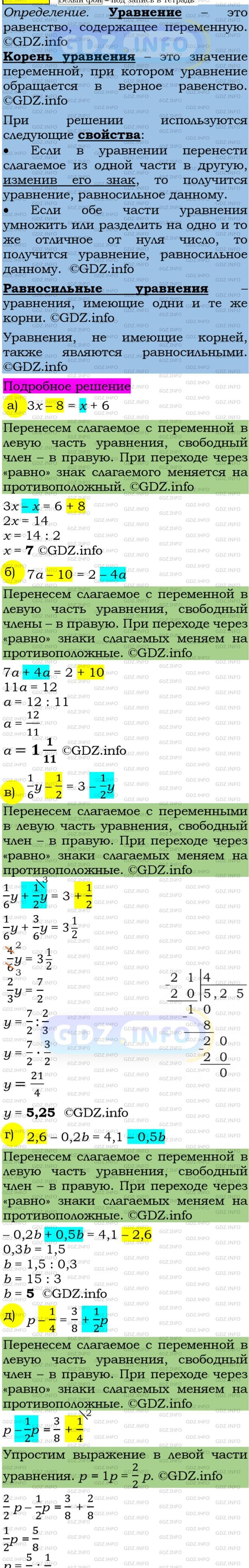 Фото подробного решения: Номер задания №149 из ГДЗ по Алгебре 7 класс: Макарычев Ю.Н.