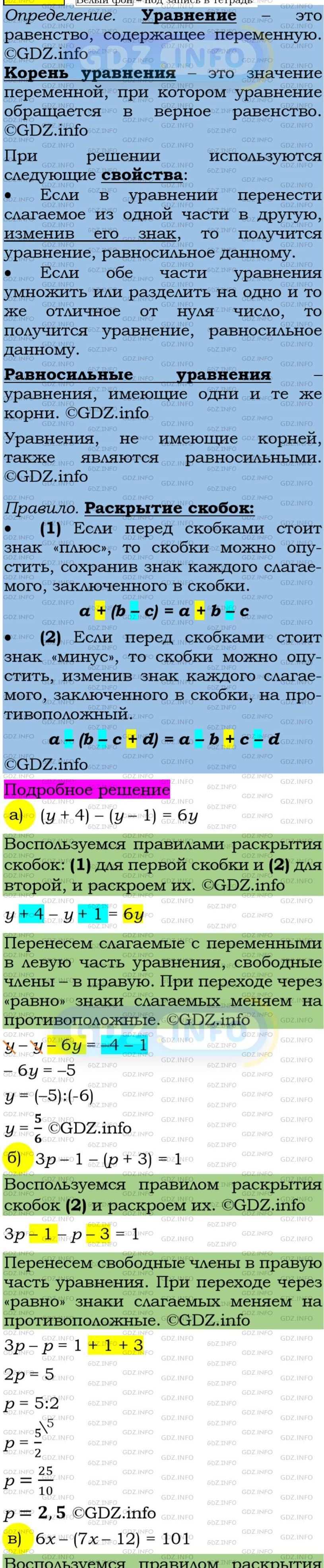 Фото подробного решения: Номер задания №150 из ГДЗ по Алгебре 7 класс: Макарычев Ю.Н.