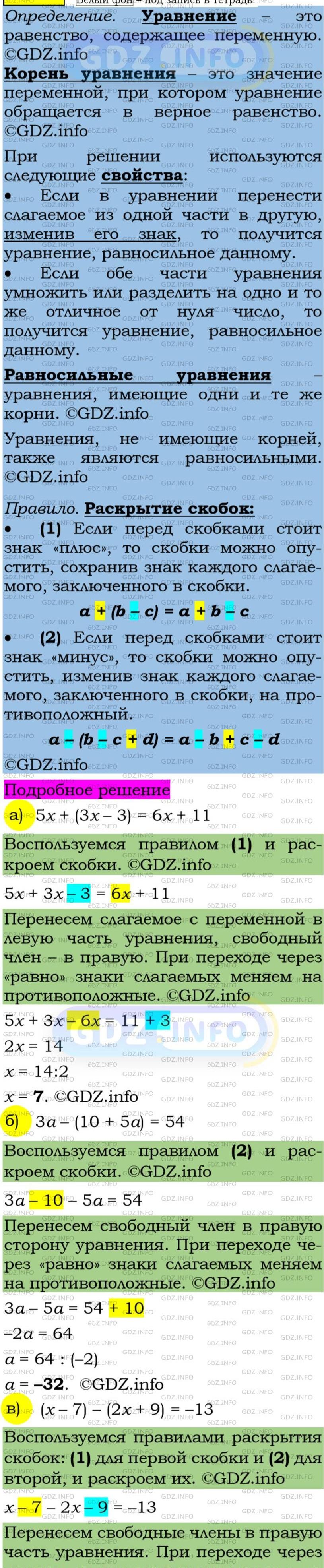 Фото подробного решения: Номер задания №152 из ГДЗ по Алгебре 7 класс: Макарычев Ю.Н.