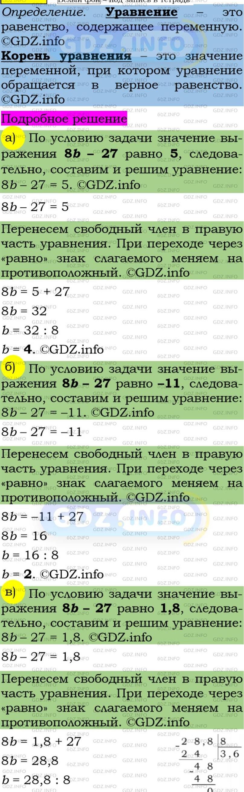 Фото подробного решения: Номер задания №153 из ГДЗ по Алгебре 7 класс: Макарычев Ю.Н.