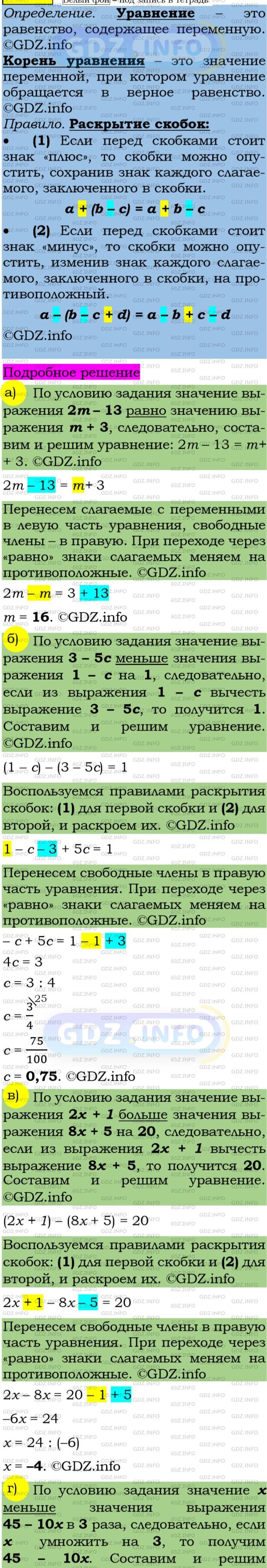 Фото подробного решения: Номер задания №154 из ГДЗ по Алгебре 7 класс: Макарычев Ю.Н.